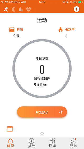 readsport官方版图1