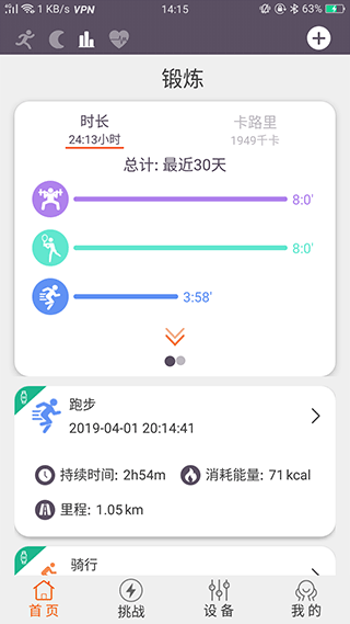 readsportapp安卓版图4