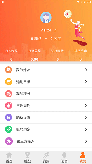 readsport官方版图3