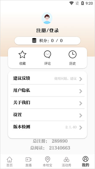 掌上新营口app图3