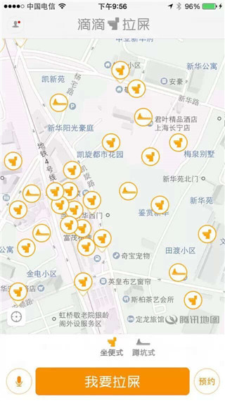 滴滴拉屎图2