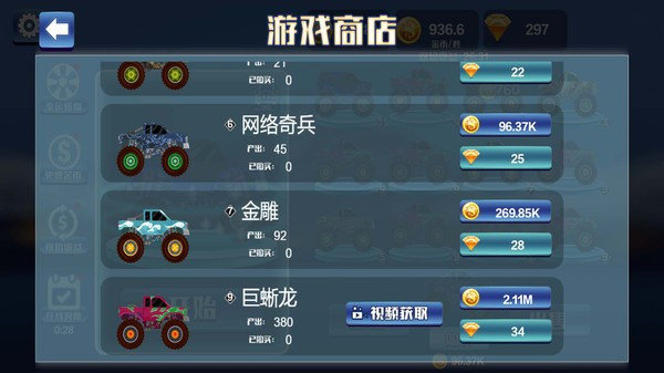 赛车越野竞技测试版