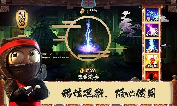 忍者之战图2