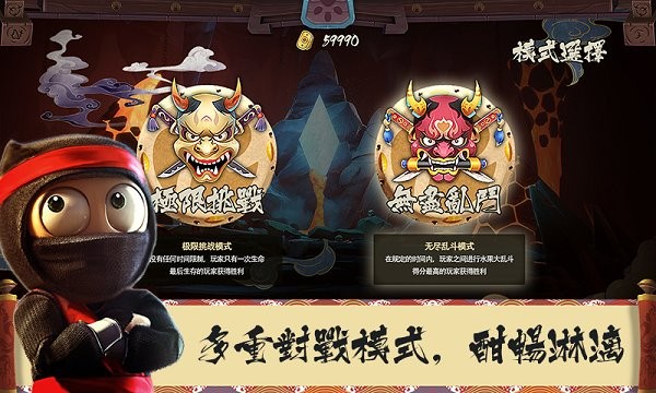 忍者之战图3
