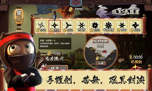 忍者之战图1