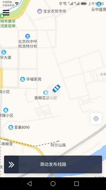 美好同乘图1