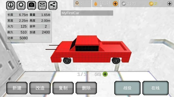 战车工艺手机版图2
