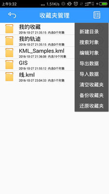 步行者坐标导航手机版图3