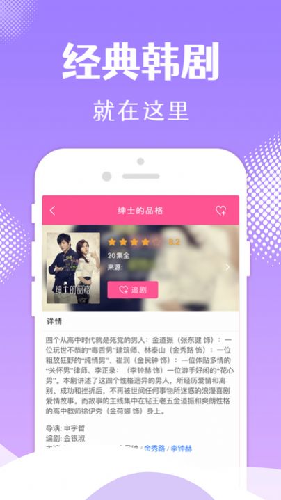 韩剧TV官方版本2021截图4