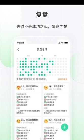 飞鱼长计划app安卓最新版下载截图1