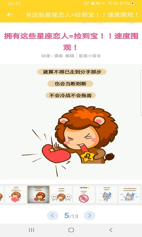 星情图1