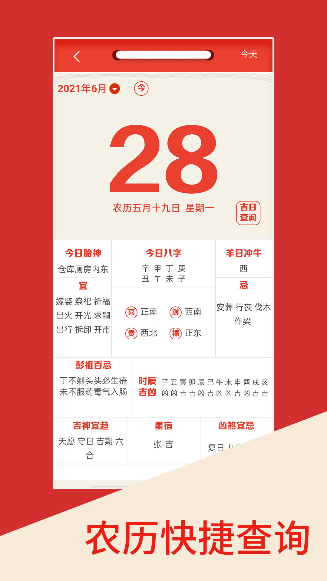 罗盘指南针大师图4