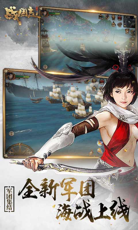 战国志手游首测版图1