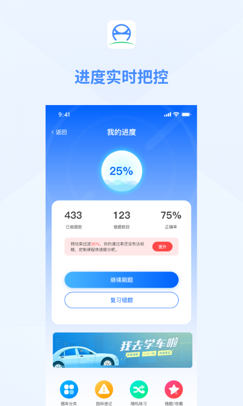 肆科卫士app官方版下载图1