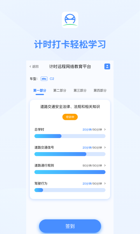 肆科卫士app官方版下载截图2