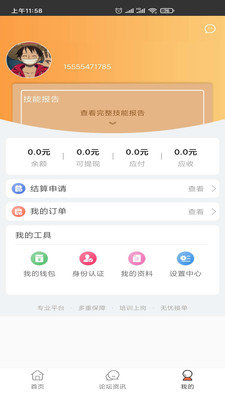 e电到家图3