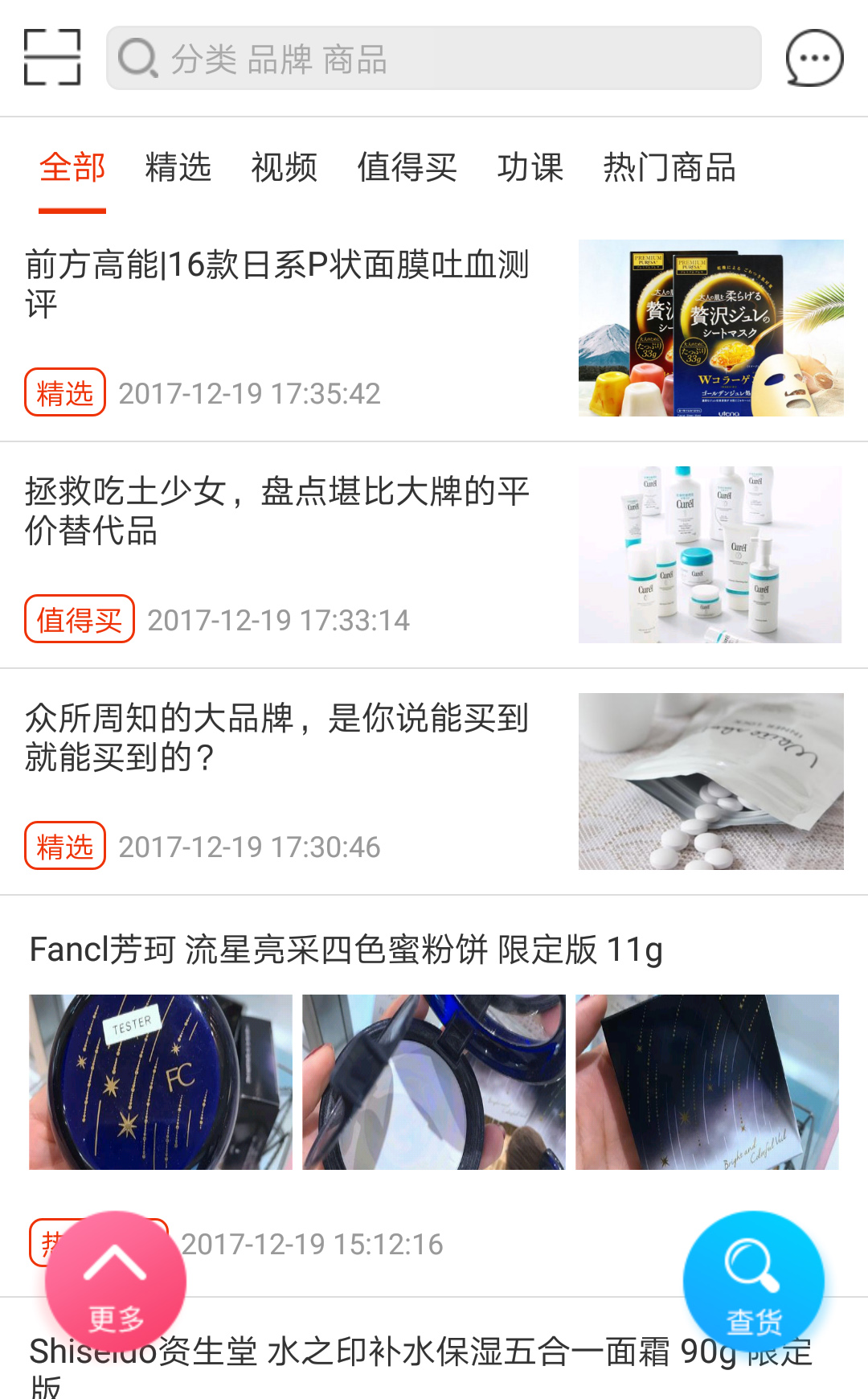 海代丝图3