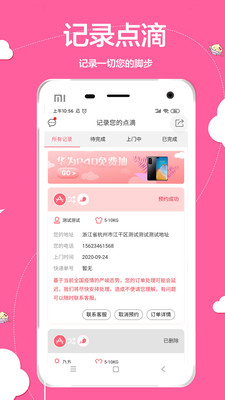 白鲸鱼旧衣服回收图3