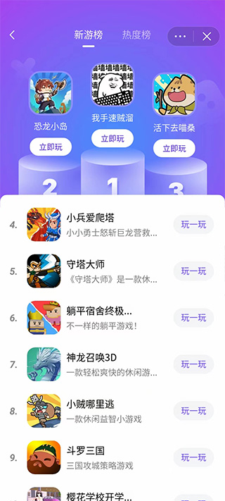 抖音小游戏图4
