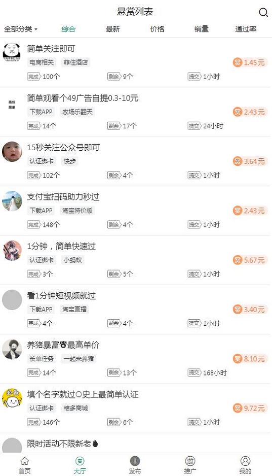 悦悬赏图3