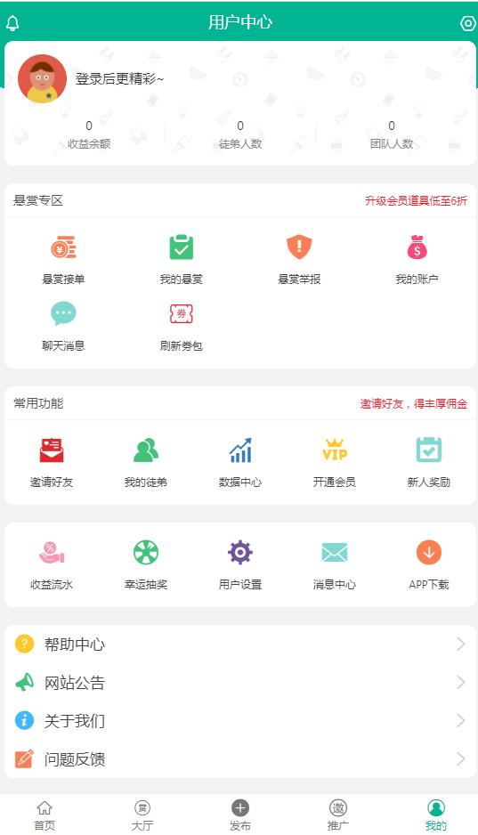 悦悬赏图2