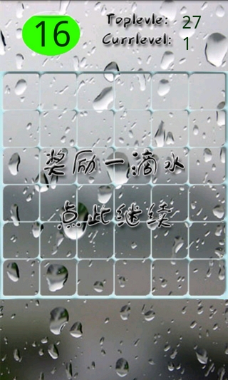 十滴水图2