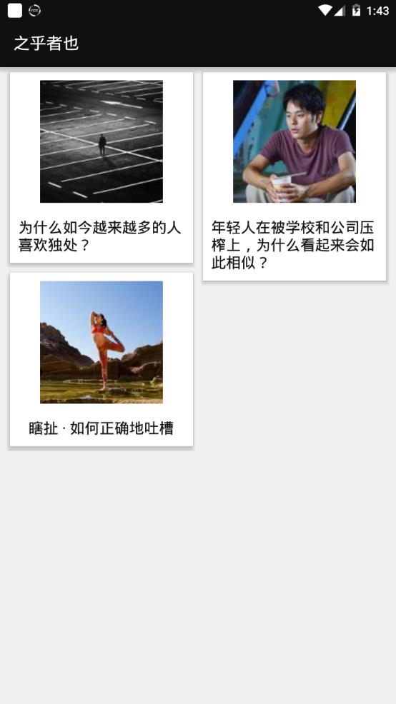 之乎者也图3