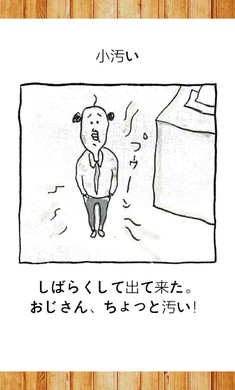 养成迷你大叔图1