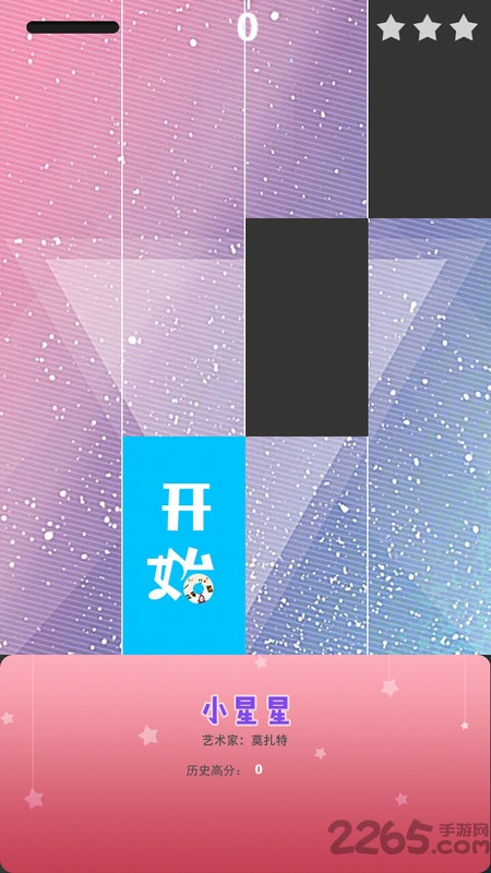 钢琴节奏方块游戏图1