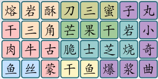 爆梗汉字图1
