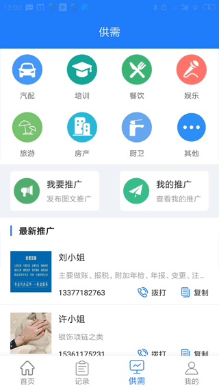 易拓客图1