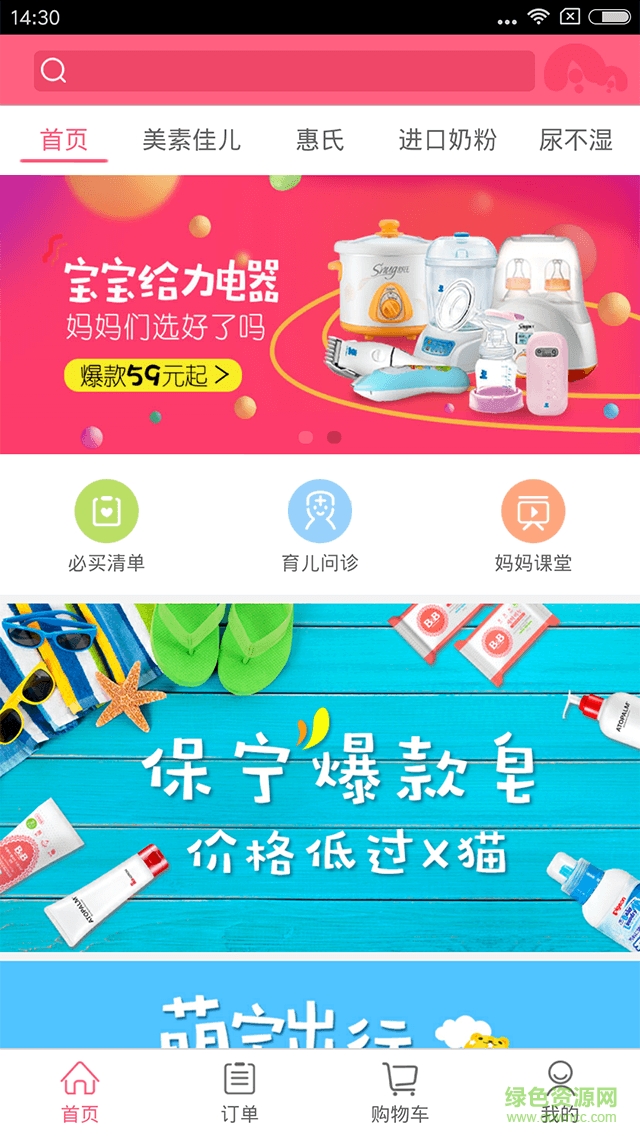 蘑菇森林图2