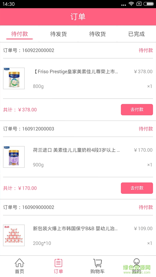 蘑菇森林图1