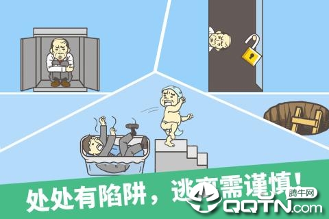 走出办公室游戏下载安卓版截图4