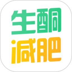 生酮减肥app最新版