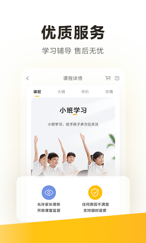 学而思培优图4