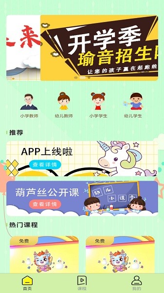 瑜音葫芦丝图1
