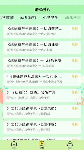 瑜音葫芦丝图2