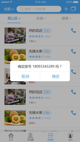 截图4