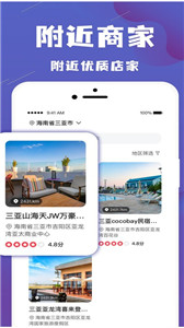 乐拼旅游图3