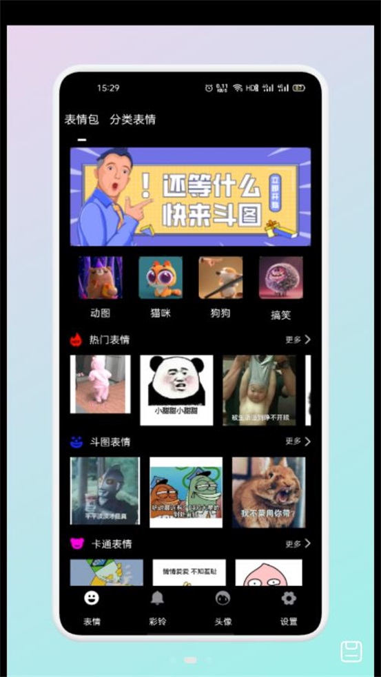 文案表情狗app手机版