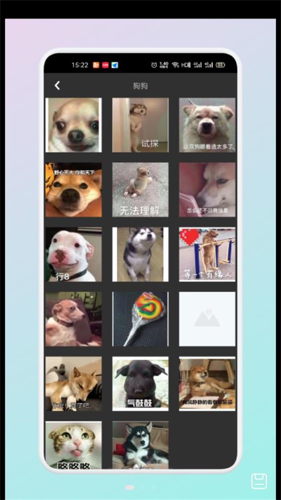 文案表情狗app手机版