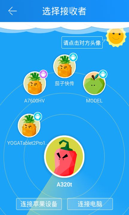 茄子快传官方正版图2