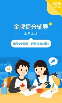 洋葱数学高中版手机版图1