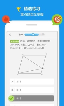洋葱数学图4