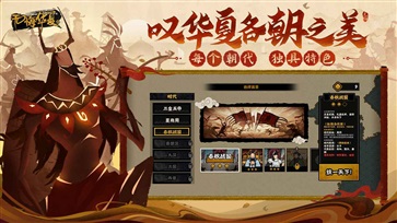 无悔华夏内购破解版图3