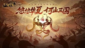 无悔华夏破解版截图3