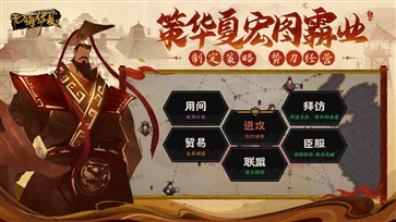 无悔华夏手机版图3