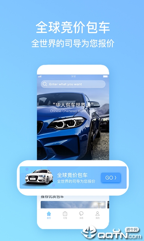 要出行旅游图3