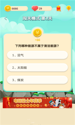 欢乐答人图2